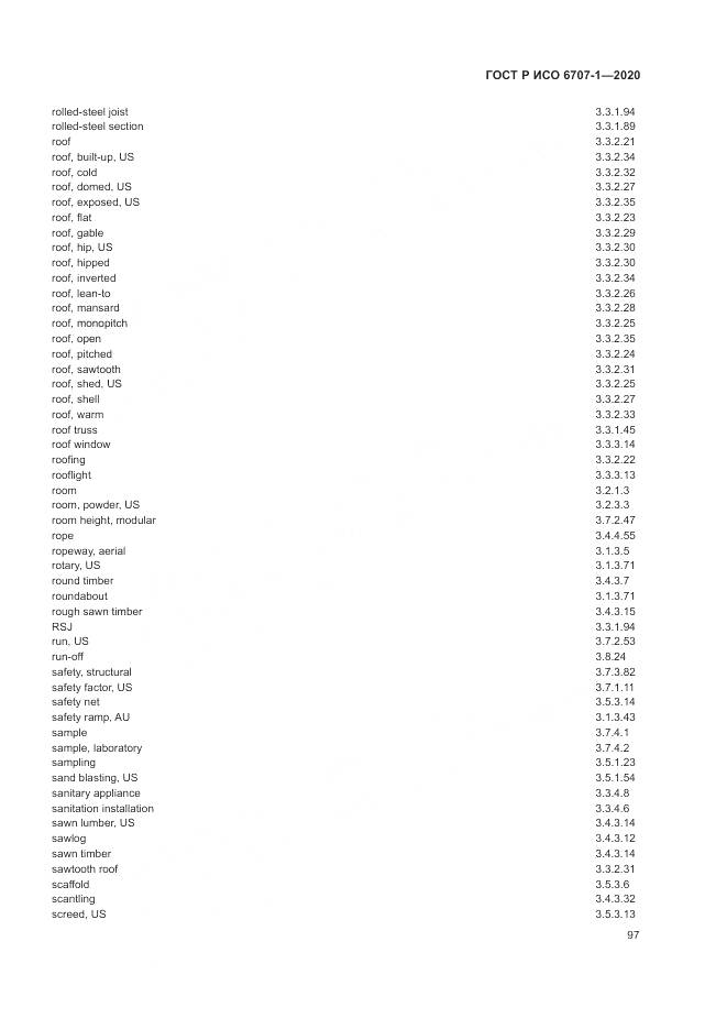 ГОСТ Р ИСО 6707-1-2020, страница 101