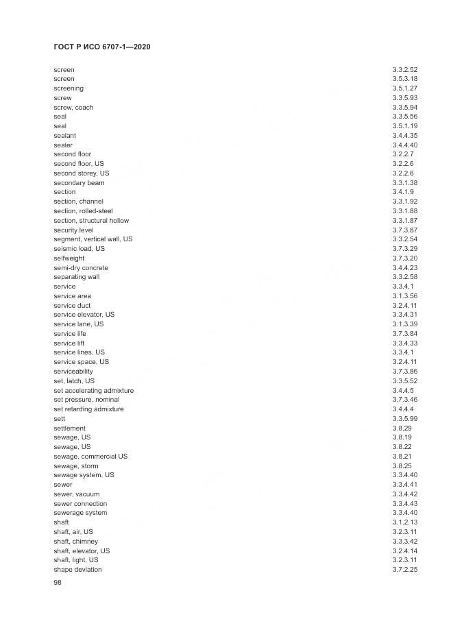 ГОСТ Р ИСО 6707-1-2020, страница 102