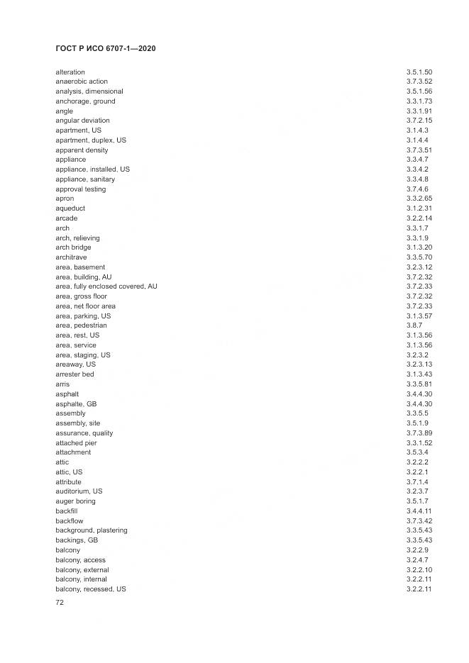 ГОСТ Р ИСО 6707-1-2020, страница 76
