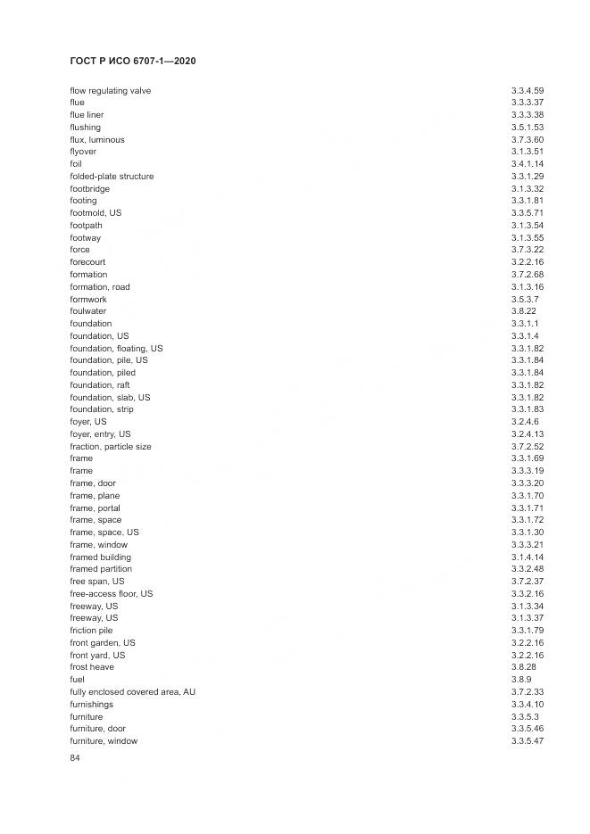 ГОСТ Р ИСО 6707-1-2020, страница 88