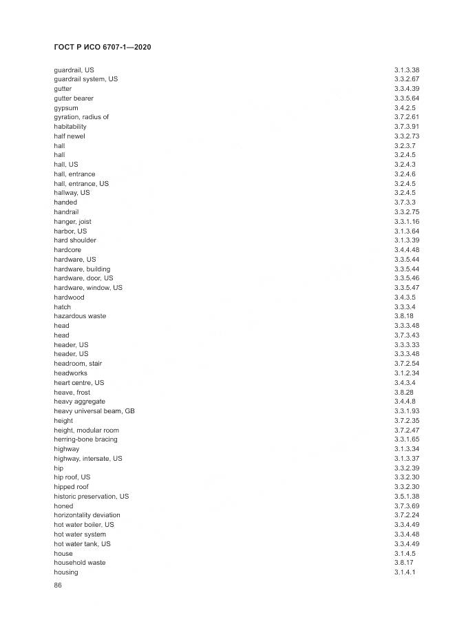 ГОСТ Р ИСО 6707-1-2020, страница 90
