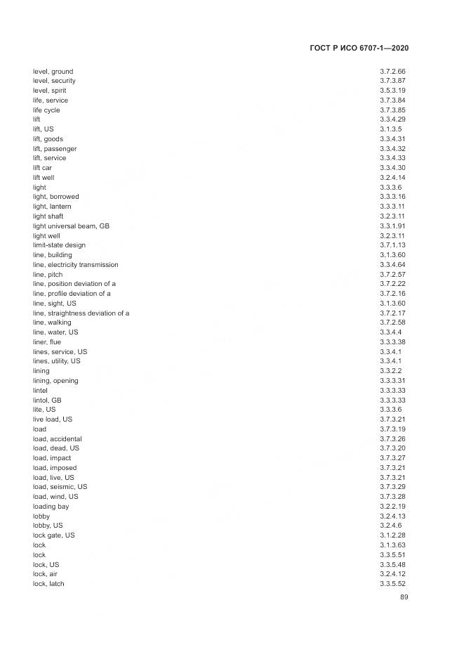 ГОСТ Р ИСО 6707-1-2020, страница 93
