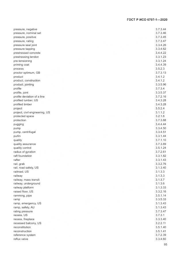 ГОСТ Р ИСО 6707-1-2020, страница 99