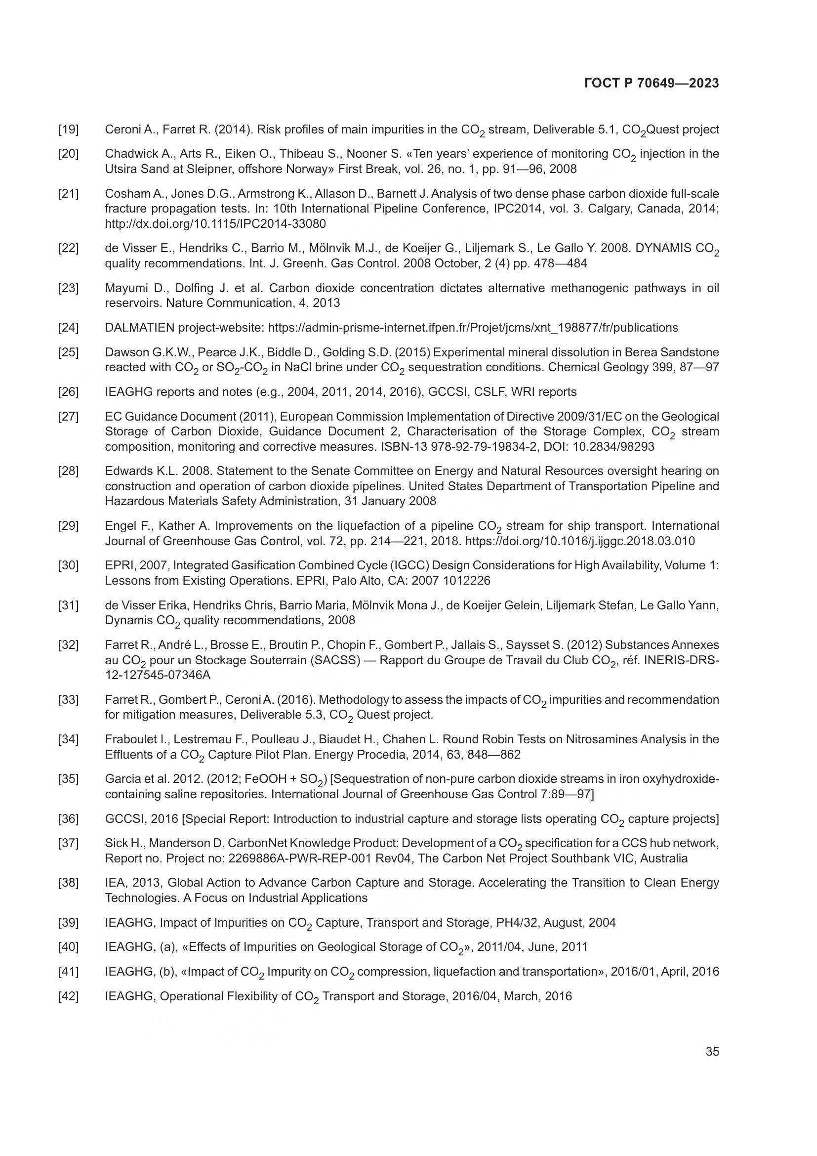 ГОСТ Р 70649-2023, страница 39