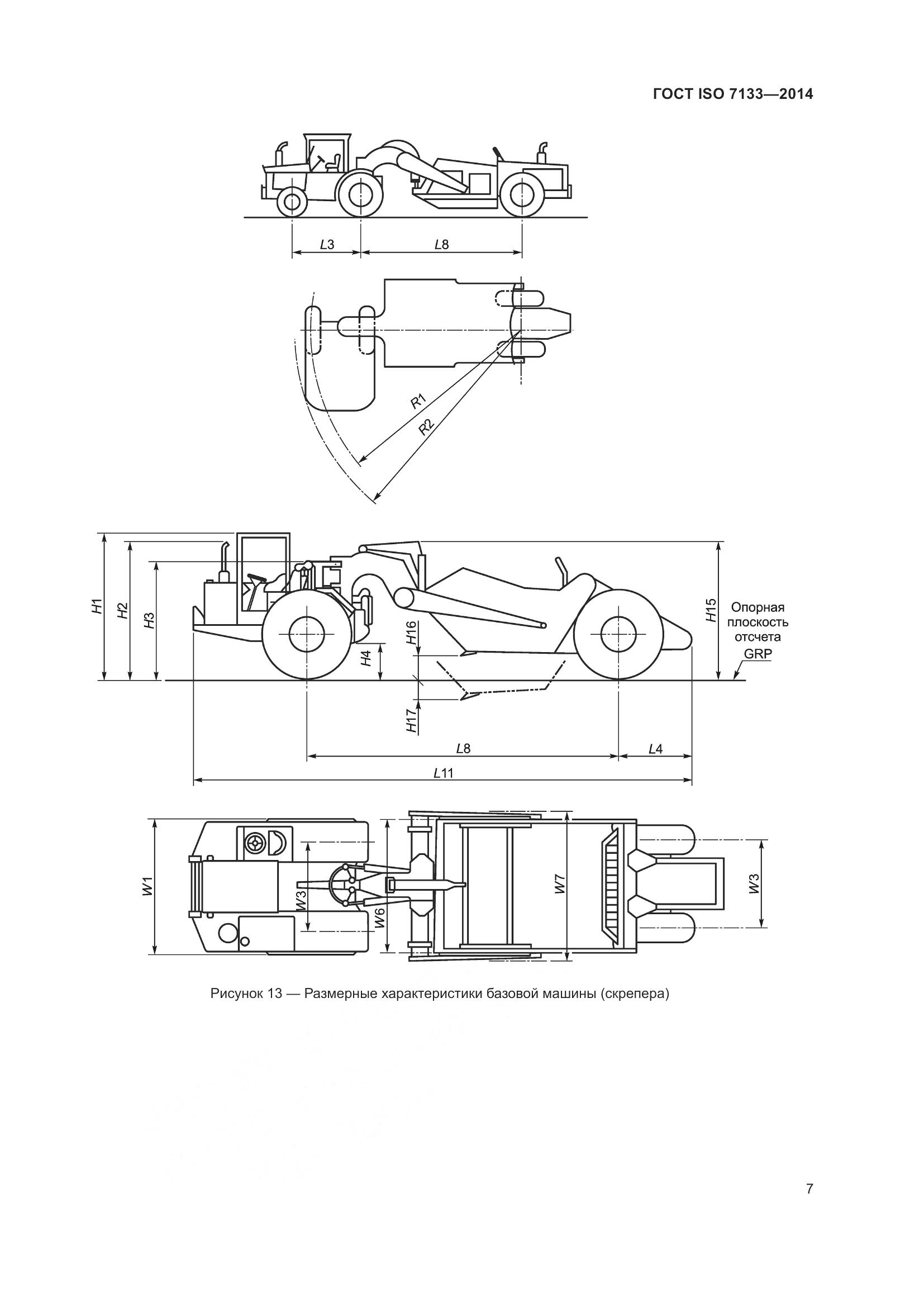 ГОСТ ISO 7133-2014, страница 12