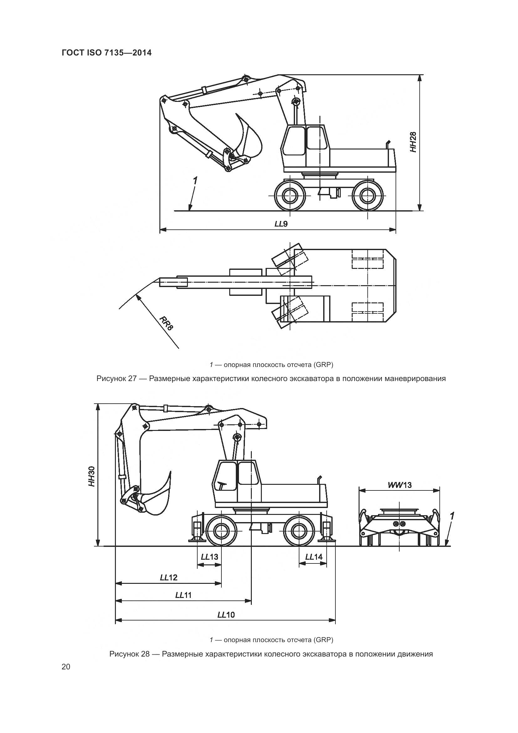 ГОСТ ISO 7135-2014, страница 24