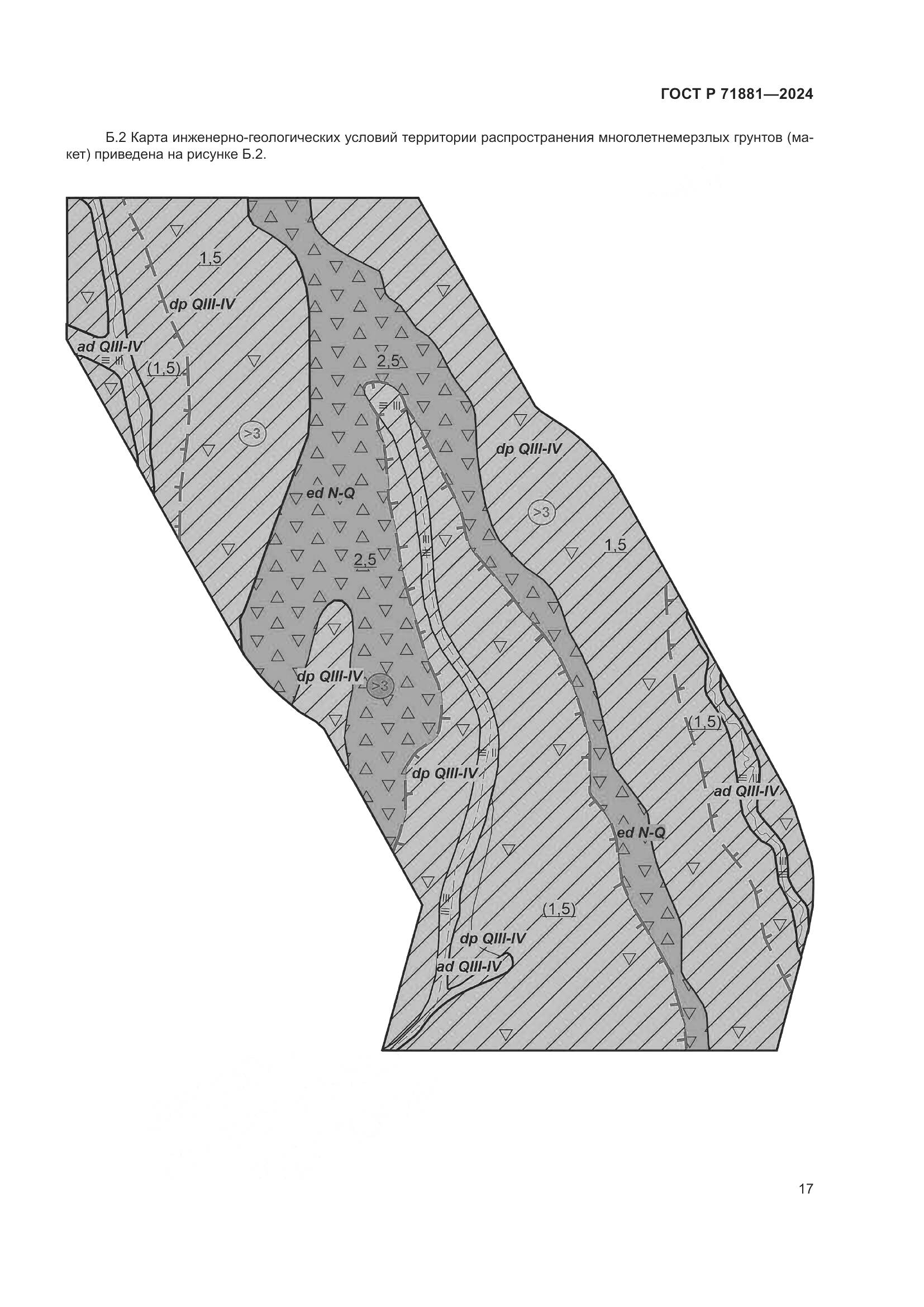 ГОСТ Р 71881-2024, страница 21
