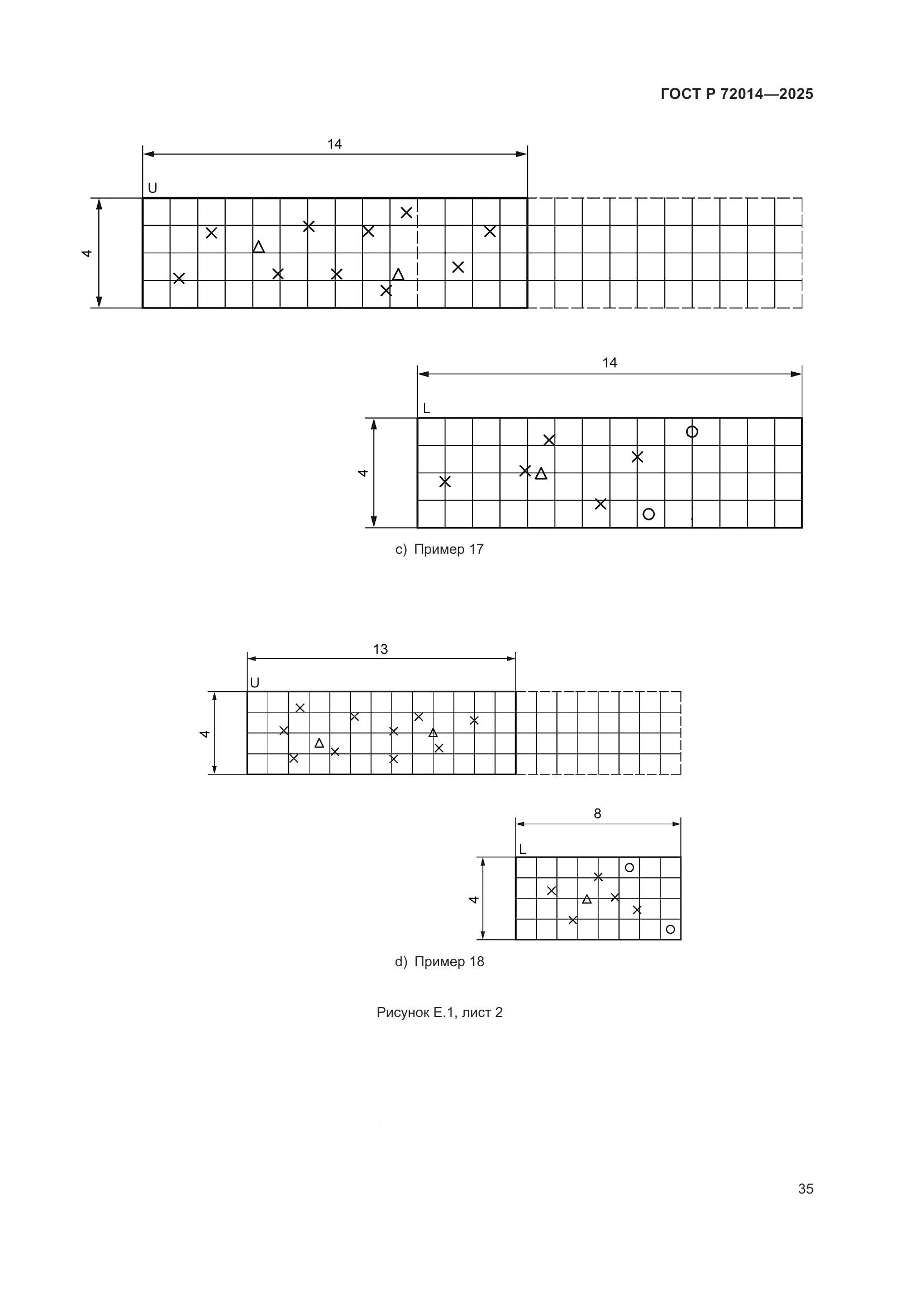 ГОСТ Р 72014-2025, страница 39