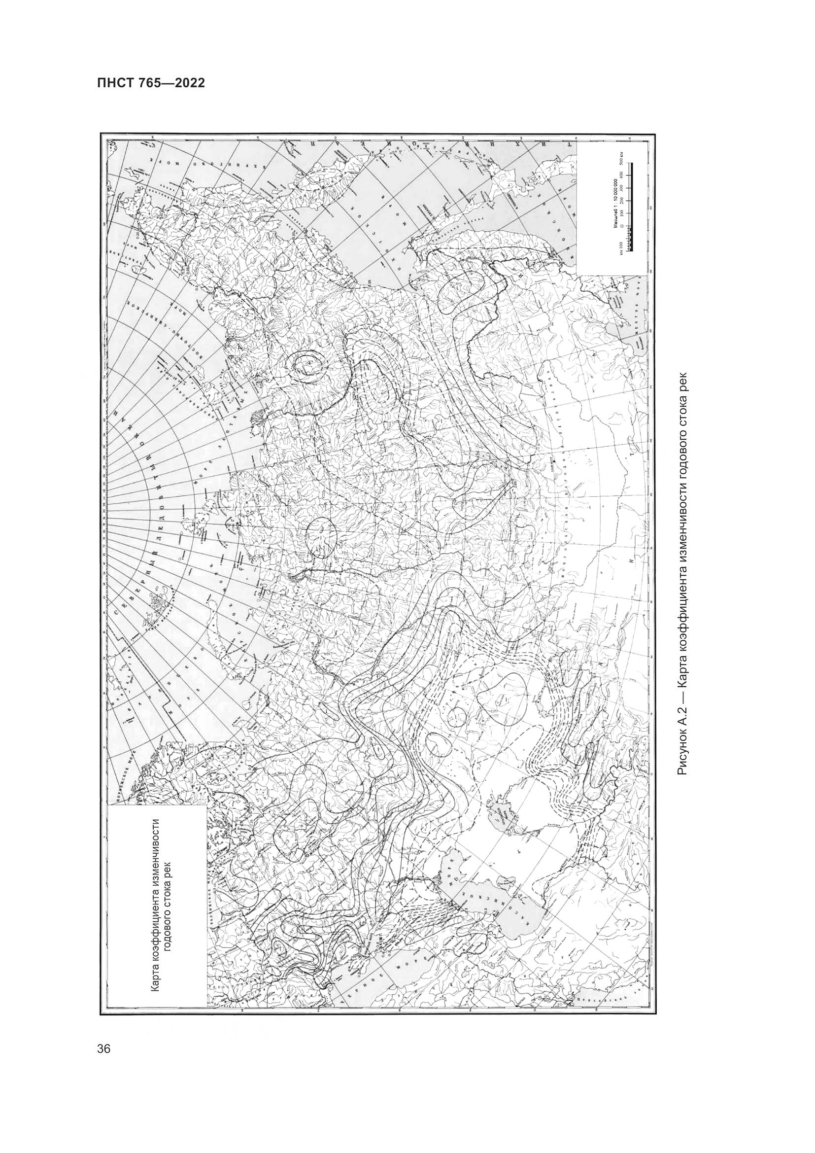 ПНСТ 765-2022, страница 40