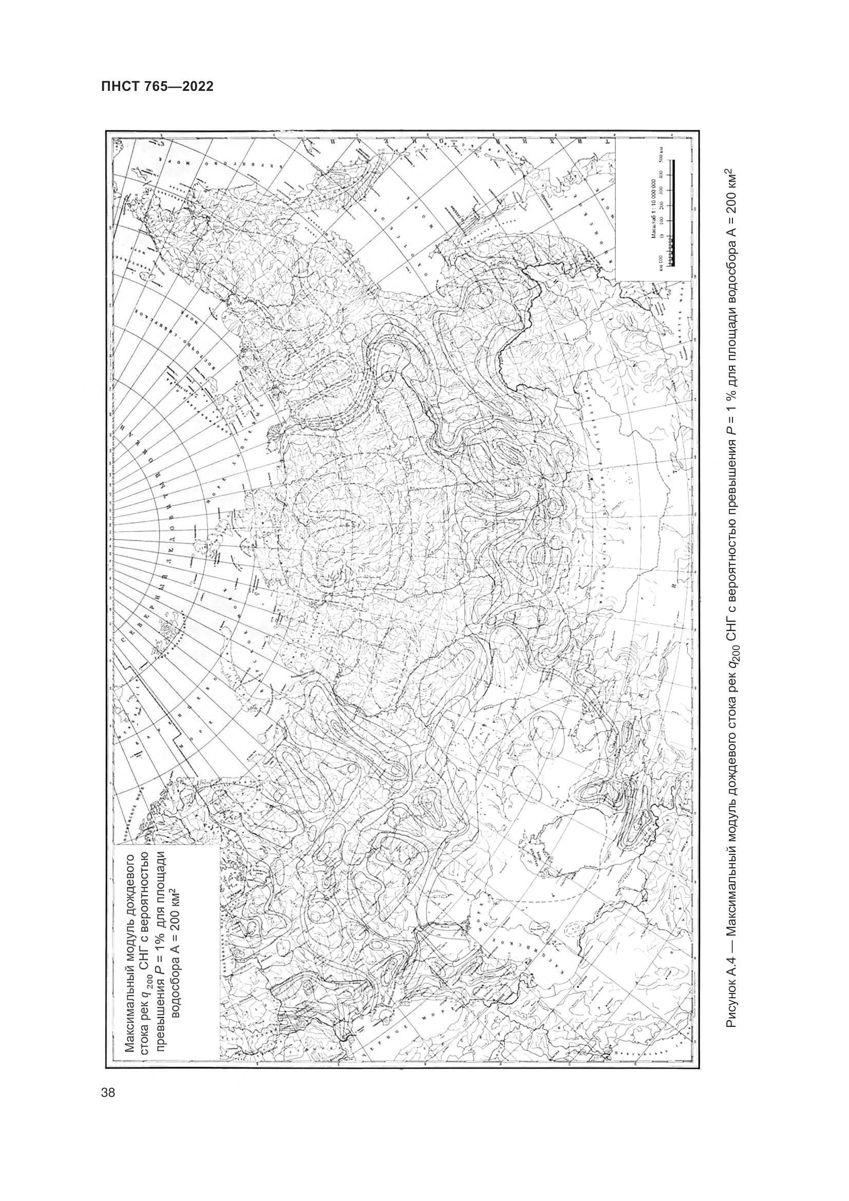 ПНСТ 765-2022, страница 42