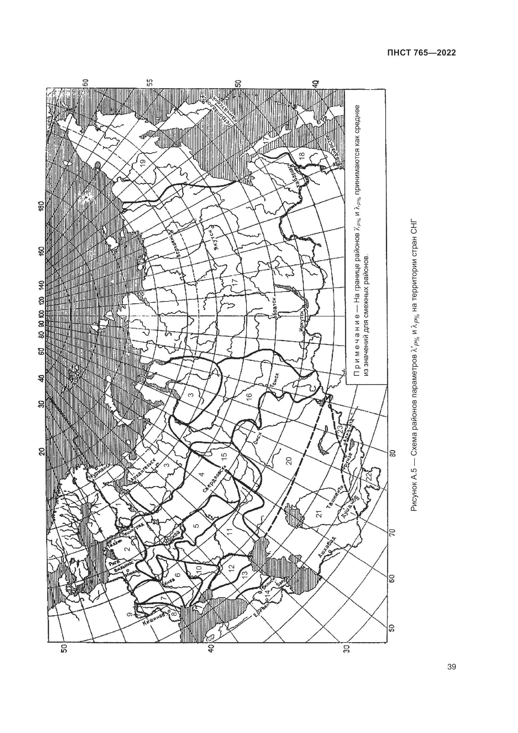 ПНСТ 765-2022, страница 43