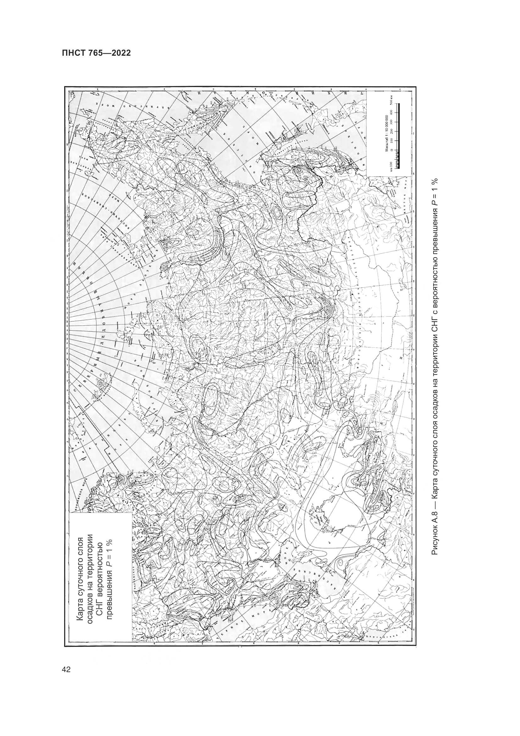 ПНСТ 765-2022, страница 46