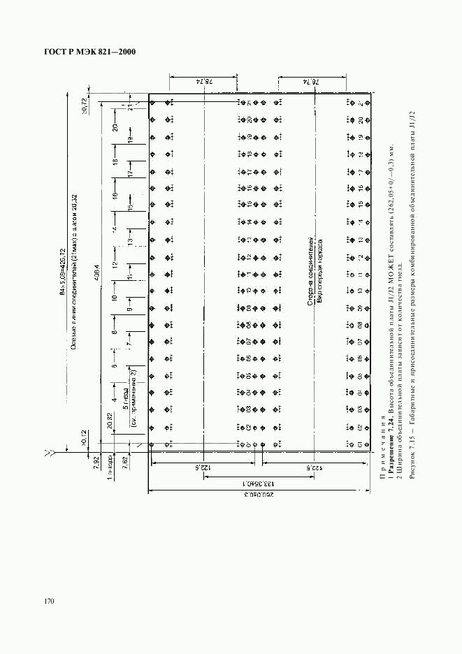 ГОСТ Р МЭК 821-2000, страница 180
