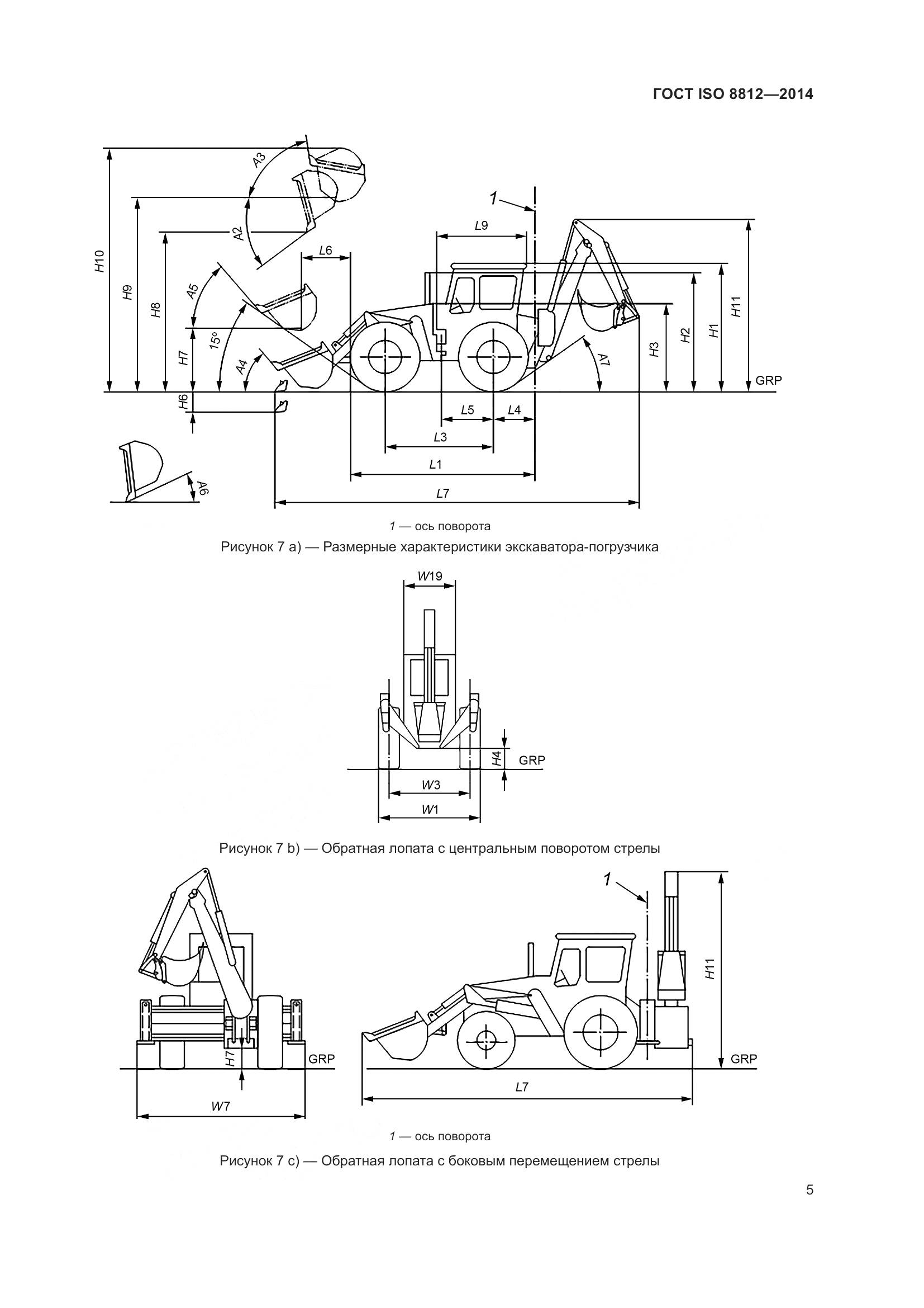 ГОСТ ISO 8812-2014, страница 9