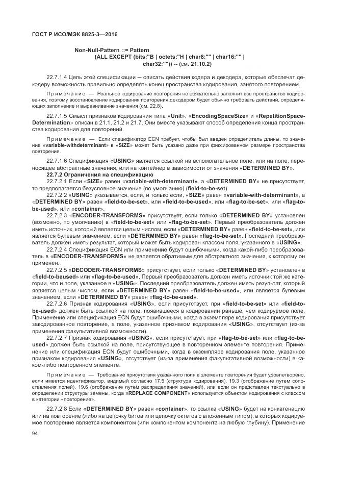 ГОСТ Р ИСО/МЭК 8825-3-2016, страница 100