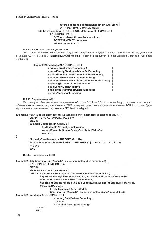 ГОСТ Р ИСО/МЭК 8825-3-2016, страница 188