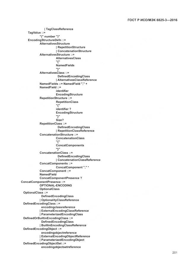 ГОСТ Р ИСО/МЭК 8825-3-2016, страница 207