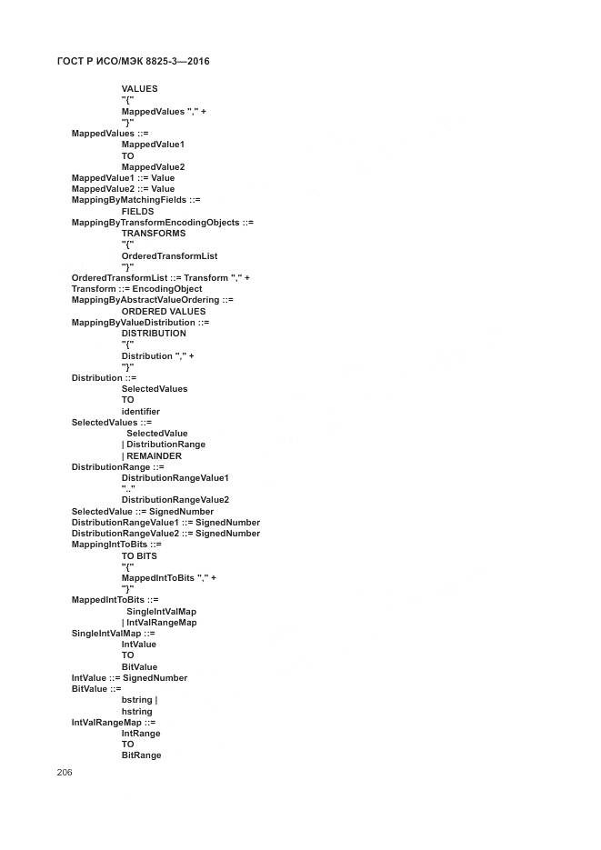 ГОСТ Р ИСО/МЭК 8825-3-2016, страница 212