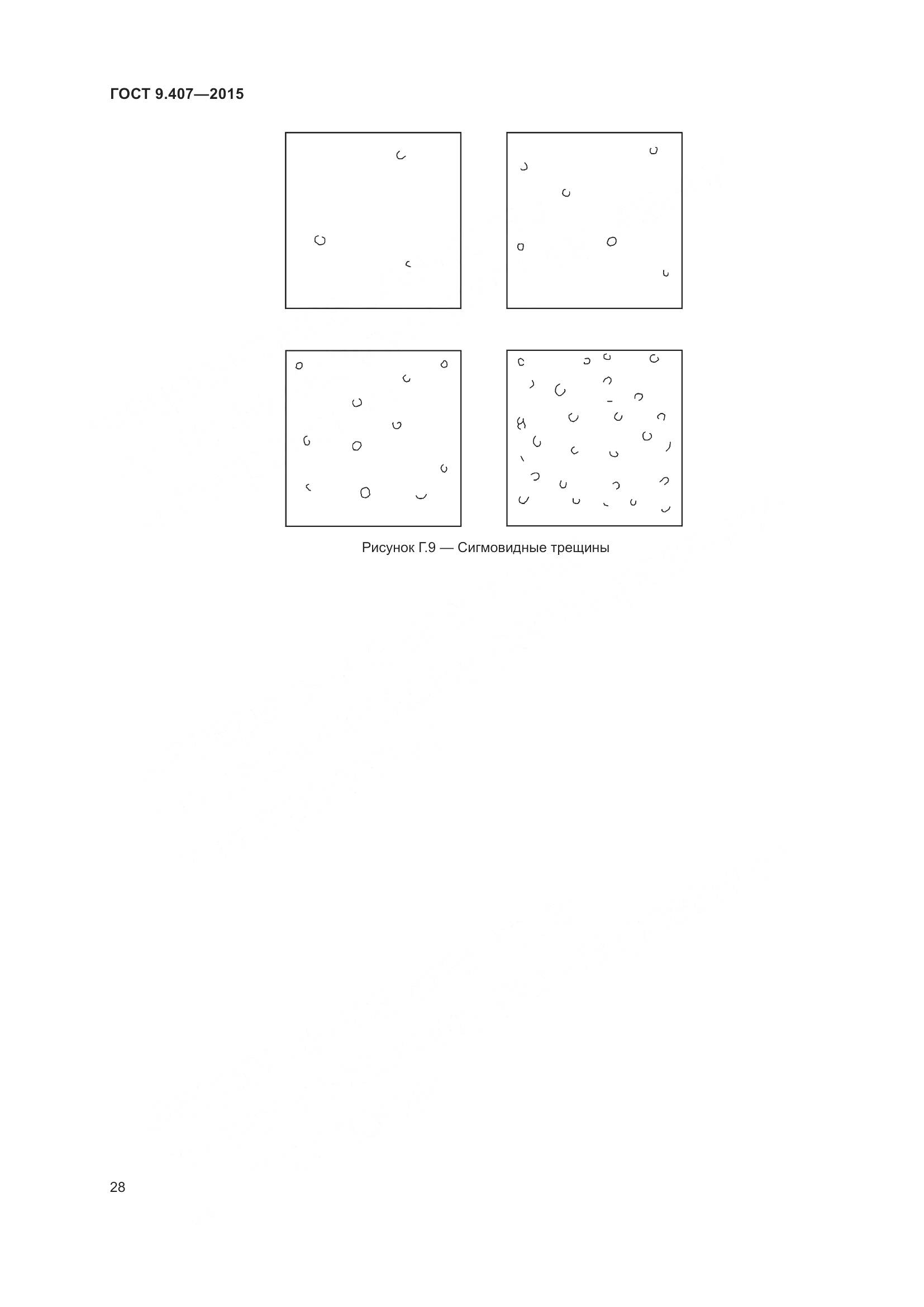 ГОСТ 9.407-2015, страница 34
