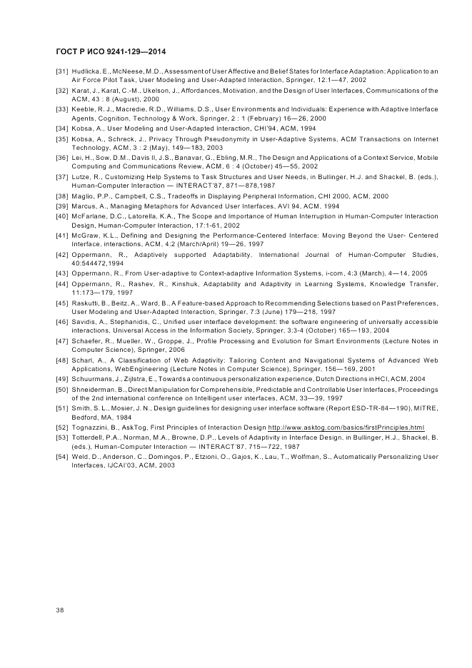 ГОСТ Р ИСО 9241-129-2014, страница 42
