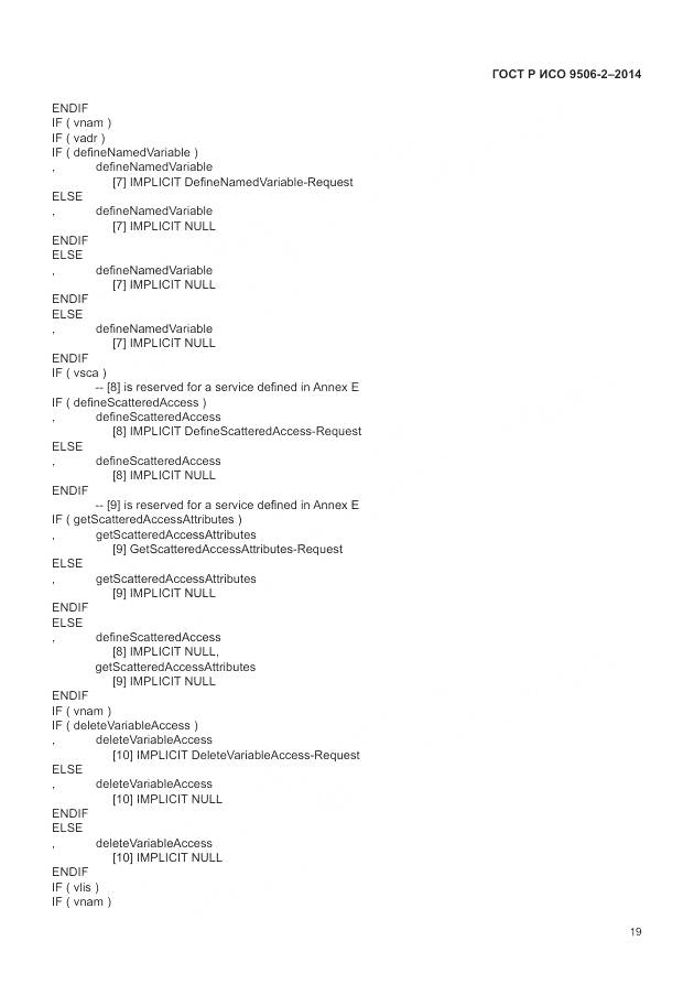ГОСТ Р ИСО 9506-2-2014, страница 25