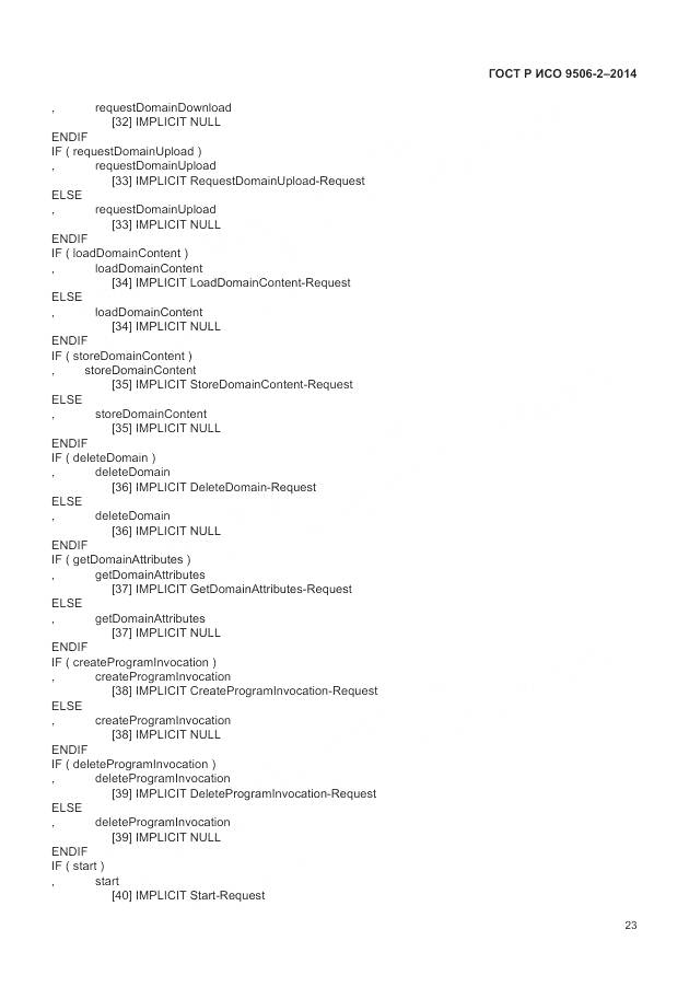 ГОСТ Р ИСО 9506-2-2014, страница 29
