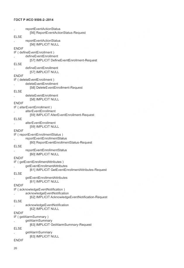 ГОСТ Р ИСО 9506-2-2014, страница 32