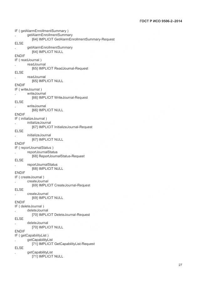 ГОСТ Р ИСО 9506-2-2014, страница 33