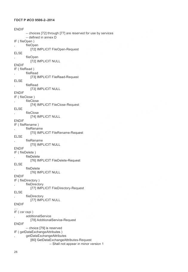 ГОСТ Р ИСО 9506-2-2014, страница 34
