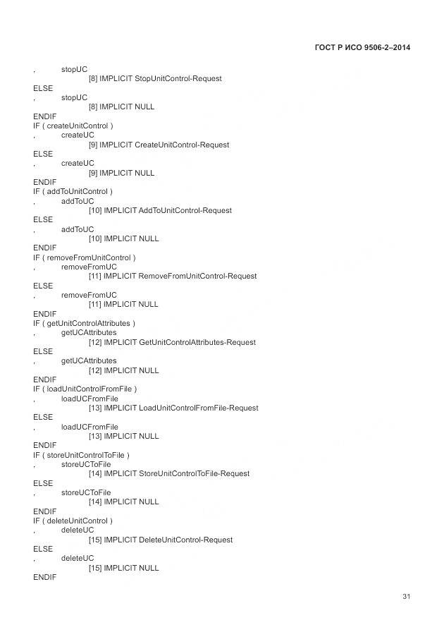 ГОСТ Р ИСО 9506-2-2014, страница 37
