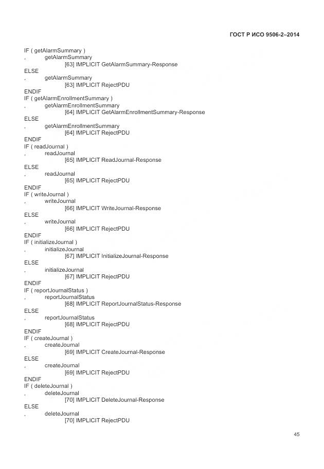 ГОСТ Р ИСО 9506-2-2014, страница 51