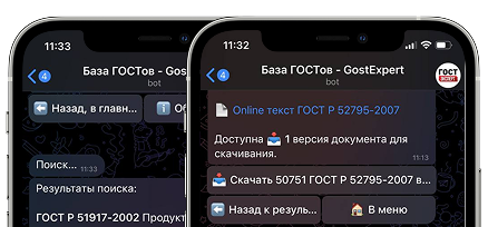 телеграм бот может искать по ГОСТам и показывать актуальный статус